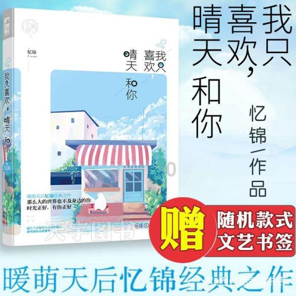 金刚鹦鹉逃生