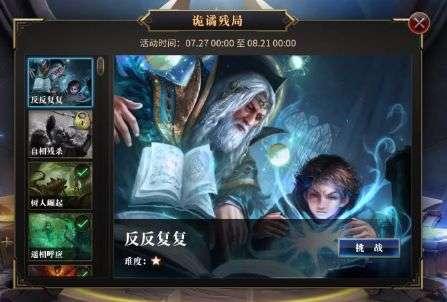 幻想三国2