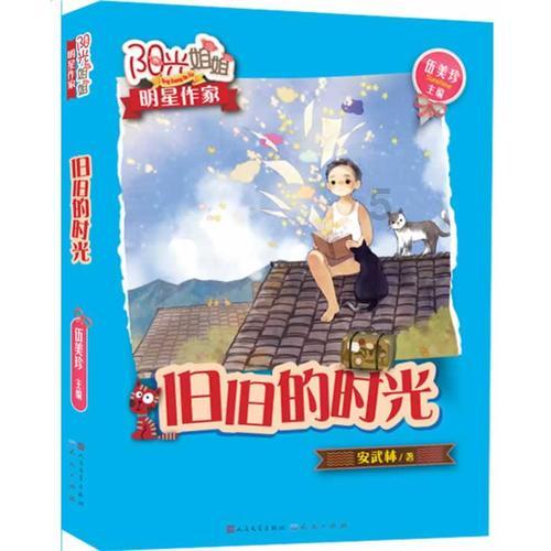 时间光影