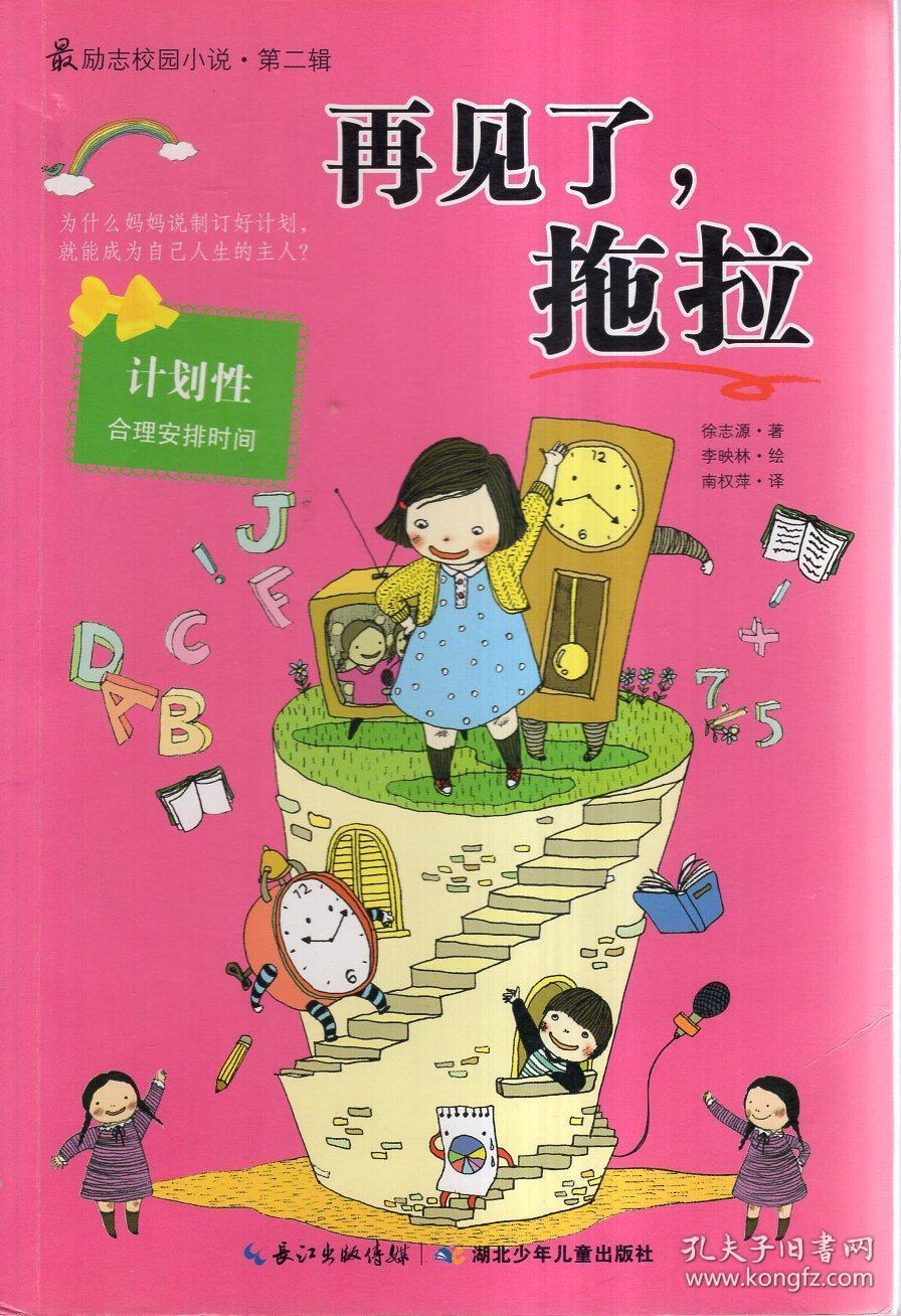 缤纷水果茶无敌版