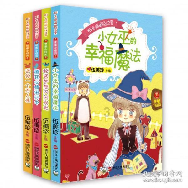 公主的时尚风