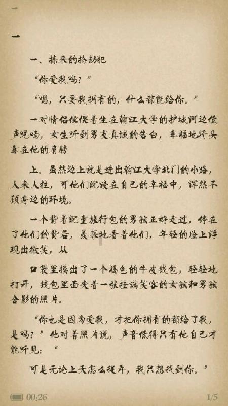 射击怪异人
