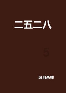 嘉日单词