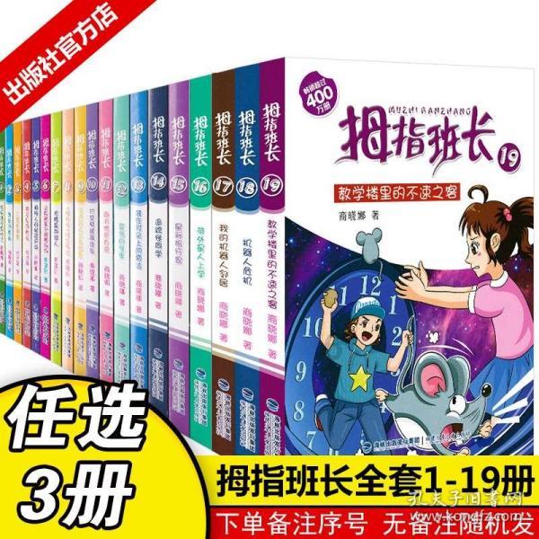 小猪佩奇找宝石
