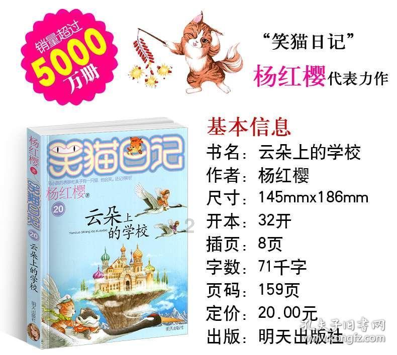 伊诺拉复仇记