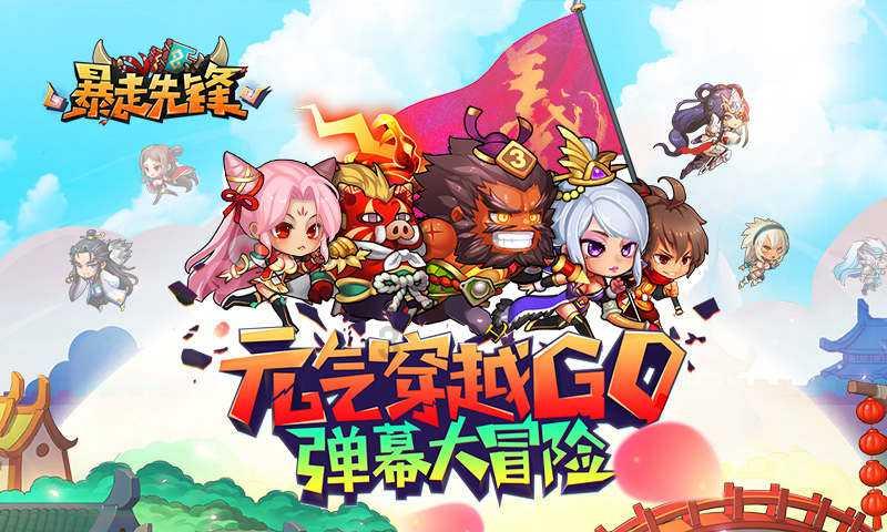 全民烧脑3去广告版