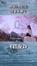 他追女生到家里,丈夫解除婚姻拱手让妻,还和他登报结拜