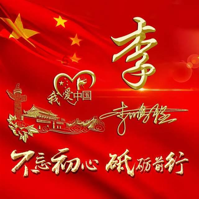嘉日单词