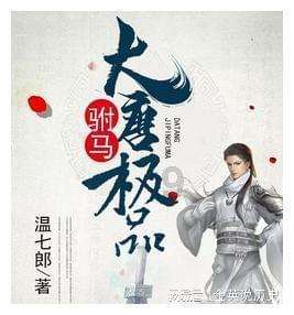森迪穿越魔法学院
