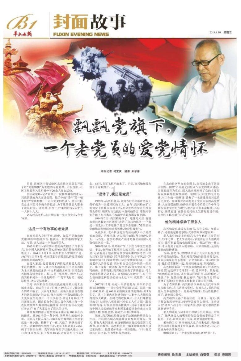 吕安宇退出CBA，11年篮球生涯告别，将投身演艺圈