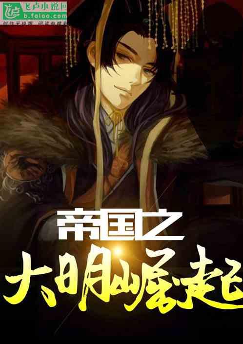 昌黎法院发出《护鸟令》