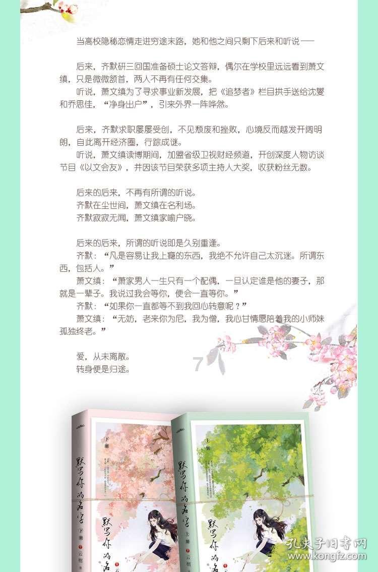 救援受困的火鸡