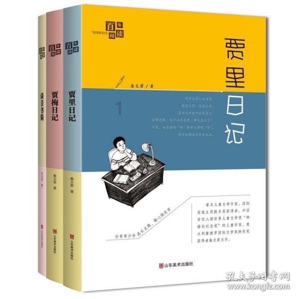 无休止的树